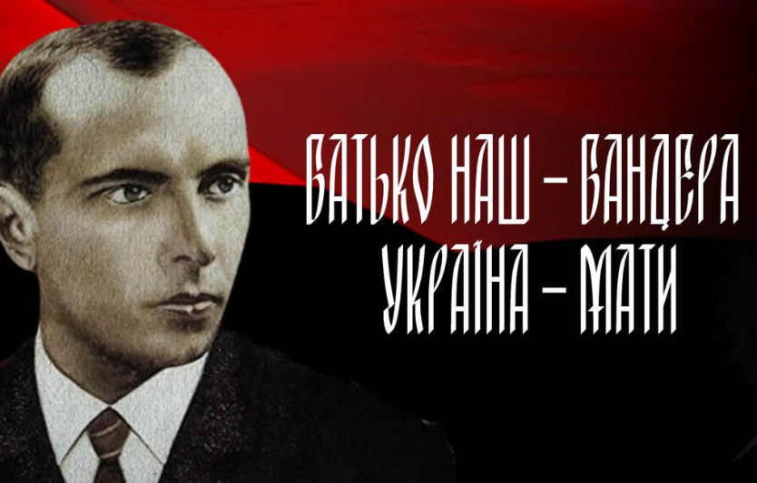 Батько наш — Бандера!